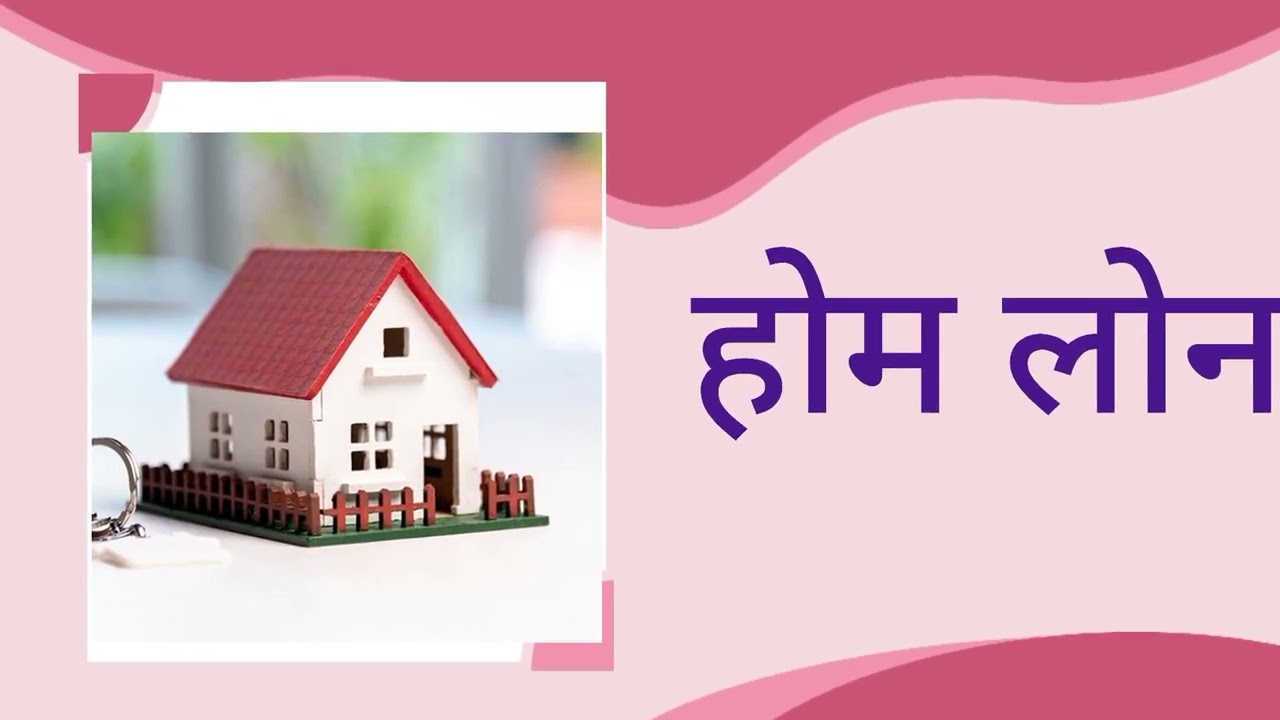Home Loan ! Mortgage Loan ! Personal Loan ! Loan Consultant