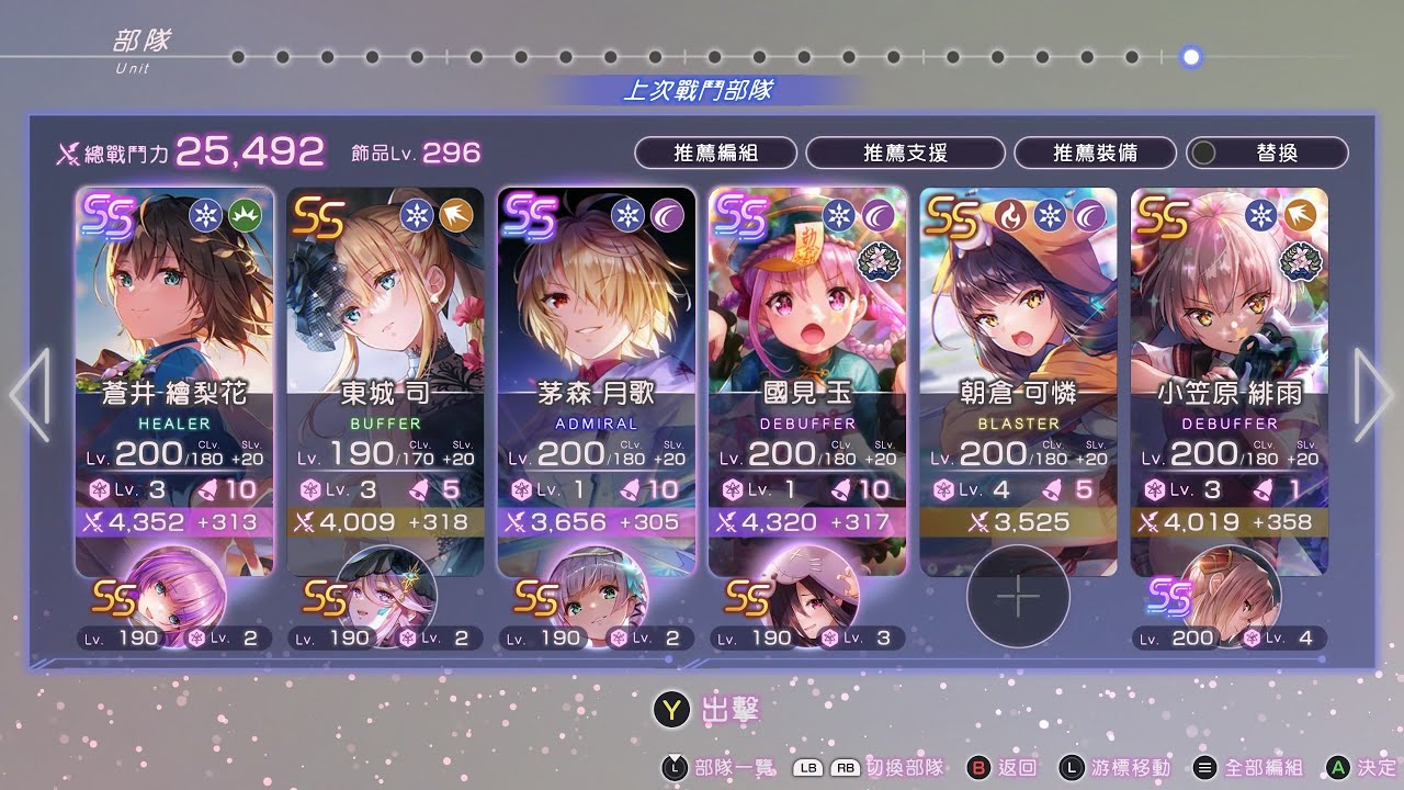 緋染天空 [難度XV]NetherDendron 2T (活動稜鏡)