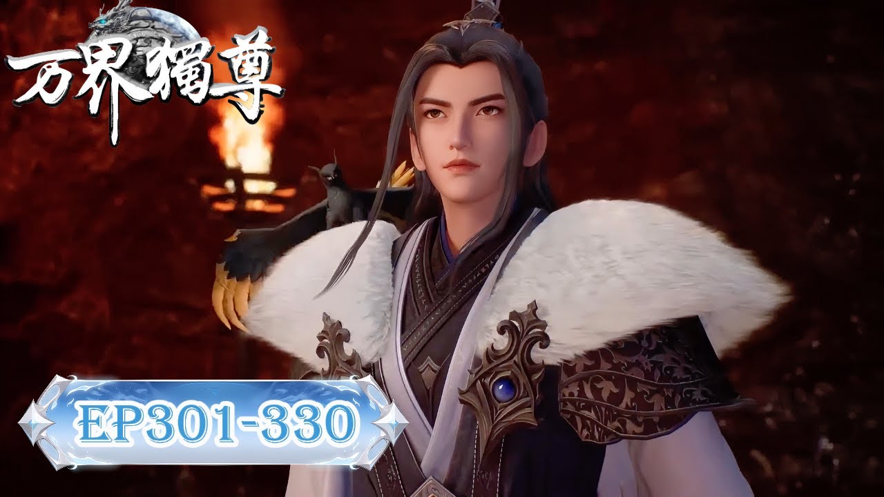 ✨Ten Thousand Worlds EP 301-330 [MULTI SUB]