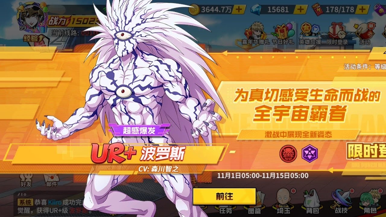 GACHA UR+ BOROS APAKAH HARUS AWAKEN 2 - One Punch Man The Strongest CN X7game