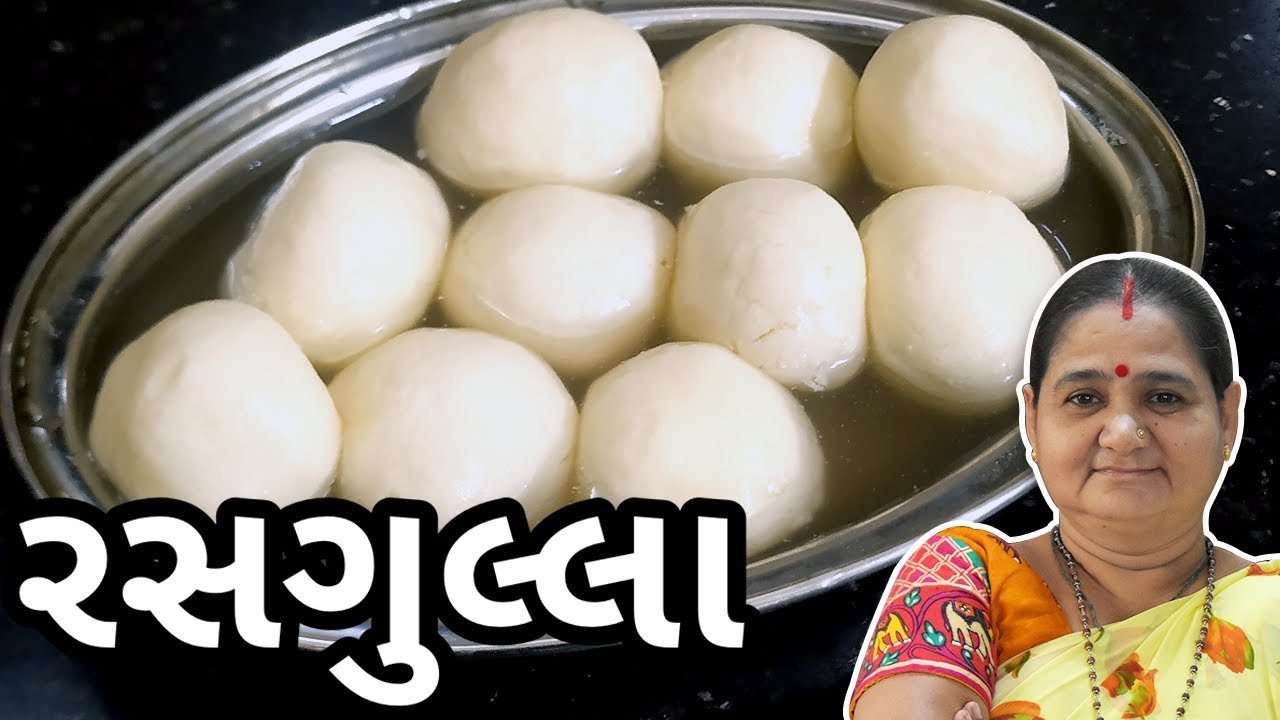રસગુલ્લા કેવી રીતે બનાવવા - Rasgulla Banavani Rit - Aru'z Kitchen - Sweet Gujarati Recipe