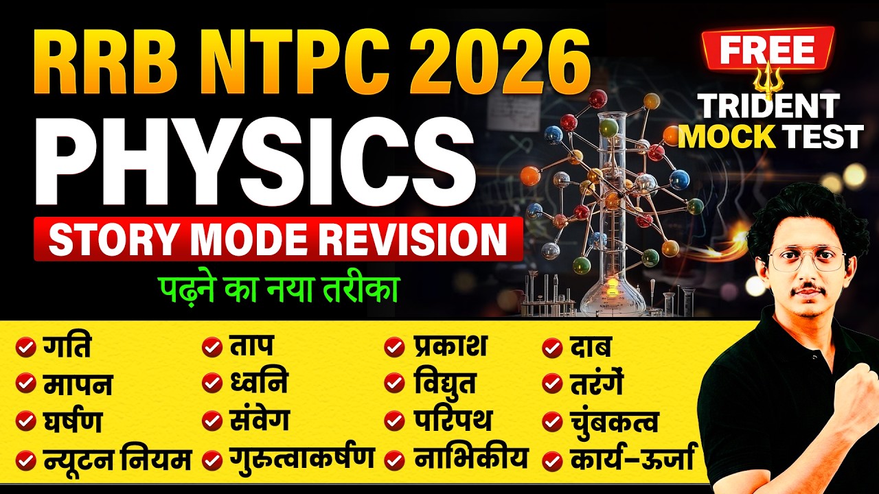 RRB NTPC 2026 Physics | Story Mode Revision | FREE Trident Mock Test | Ravi Sir