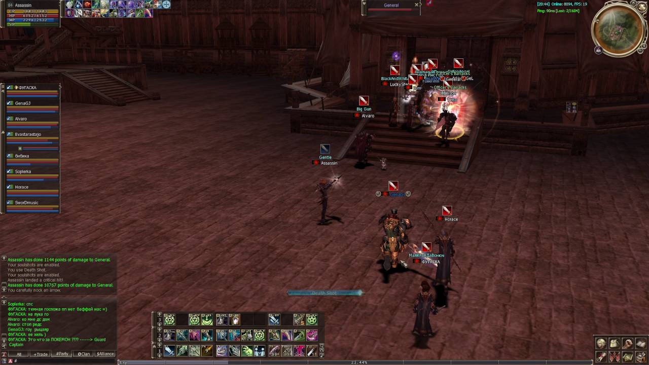 Lineage 2 H5 Fortress