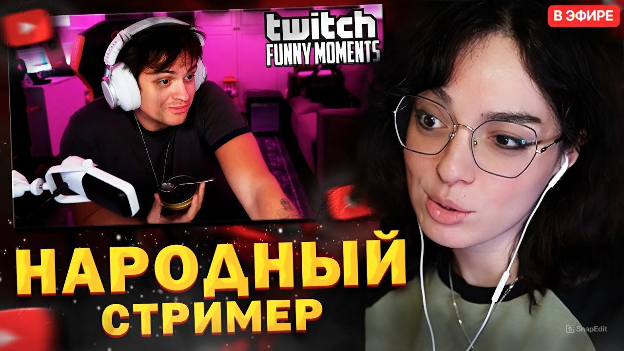 КОРЯ СМОТРИТ: Топ моменты с Twitch // Народный Стример
