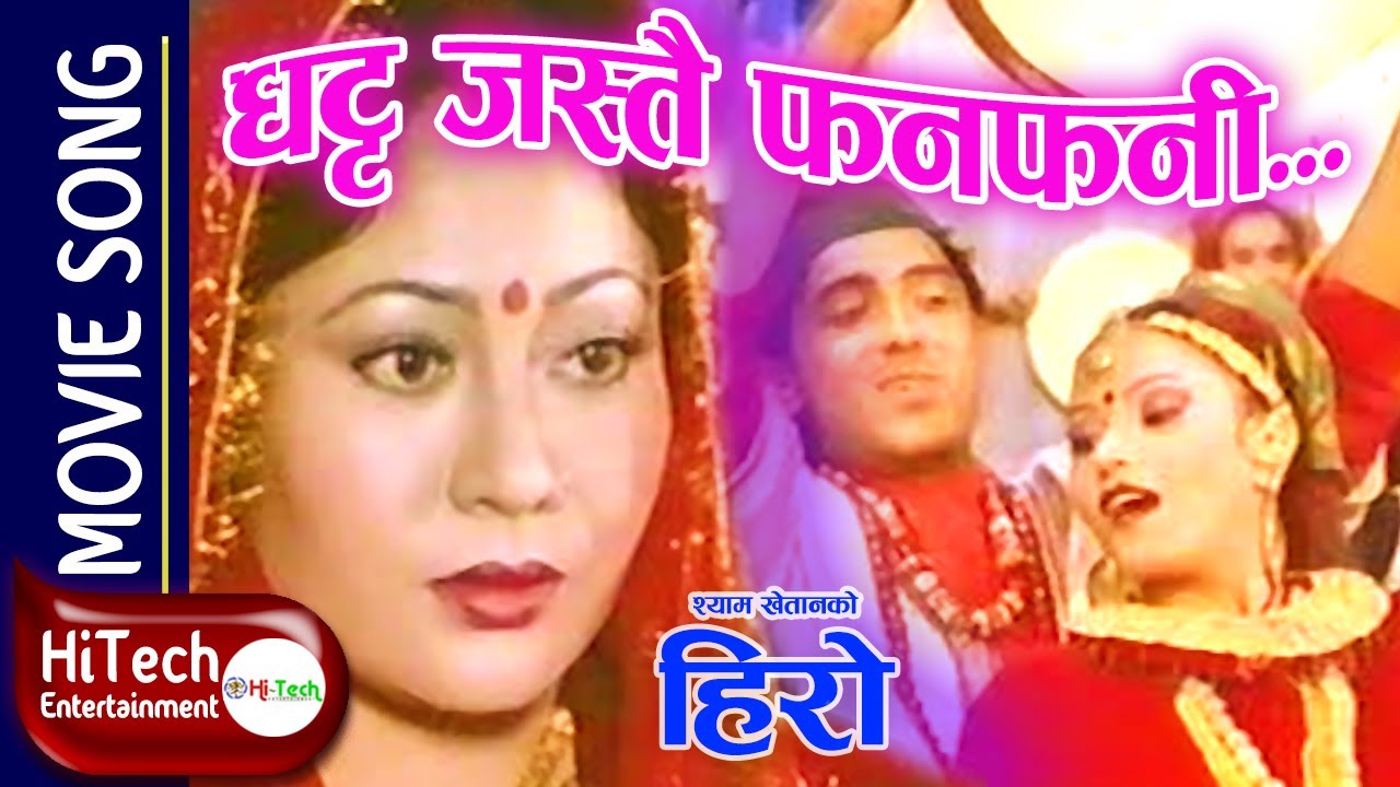 Papi Larke Joban Le Kahile Hasayo |Ghatta Jastai Fanfani | Hero Song | Gauri Malla | Rajesh Hamal