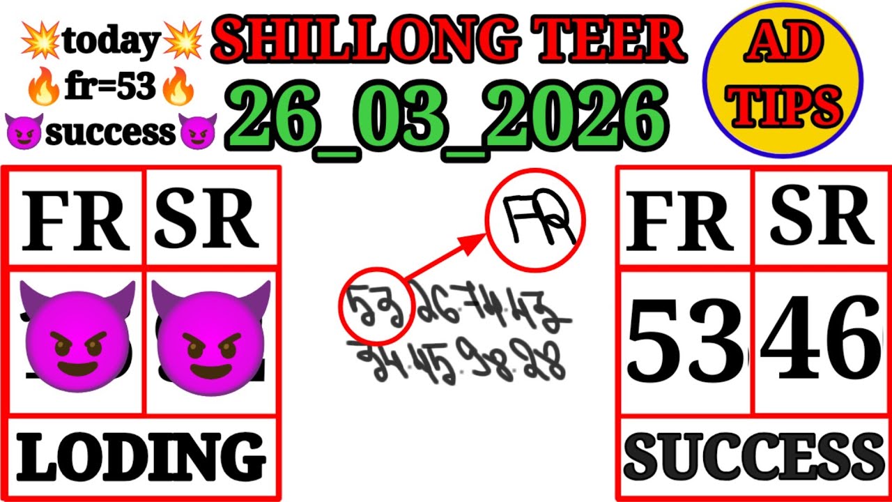 Shillong teer common number today|26_03_2026|shillong teer target number today