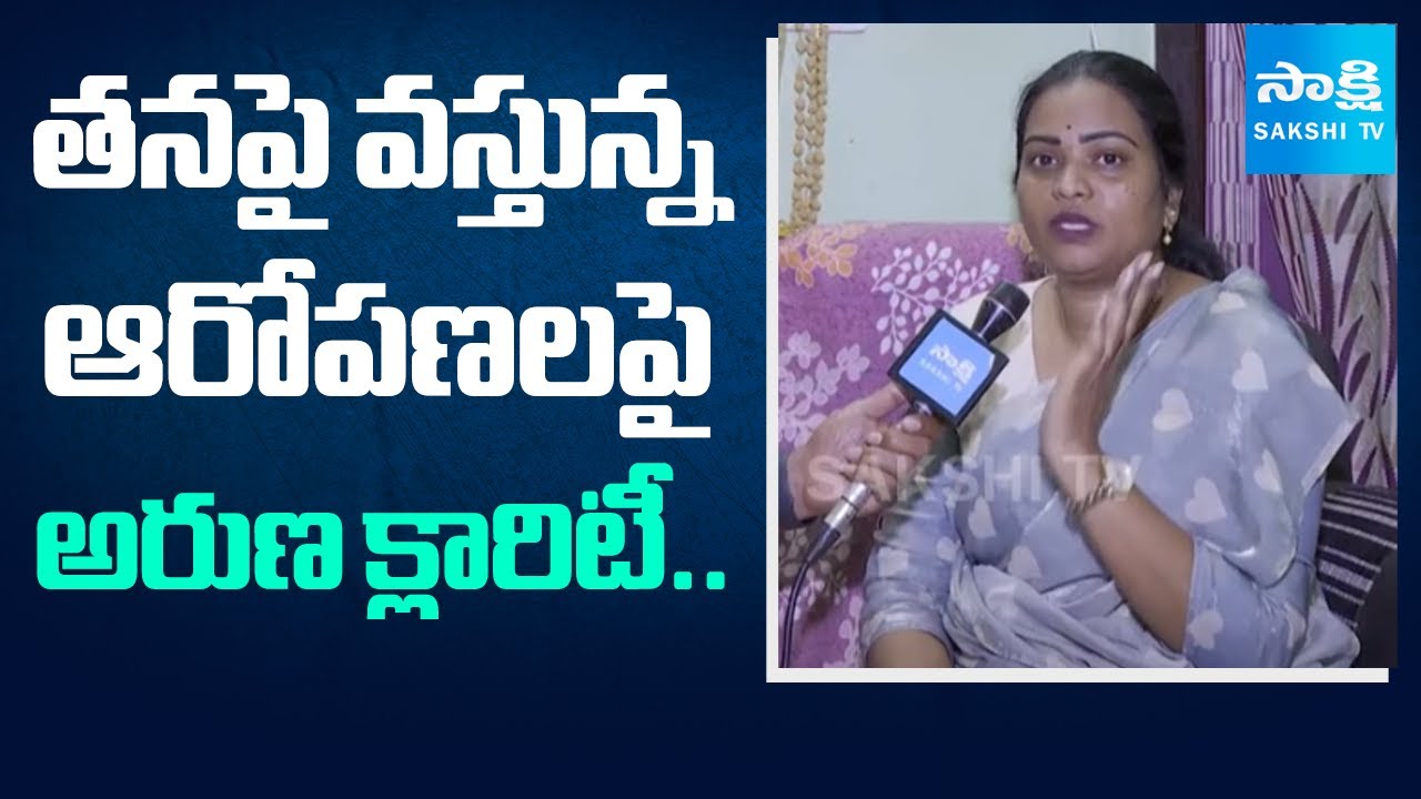 Aruna Clarity On Prisoner Srikanth Issues |@SakshiTV