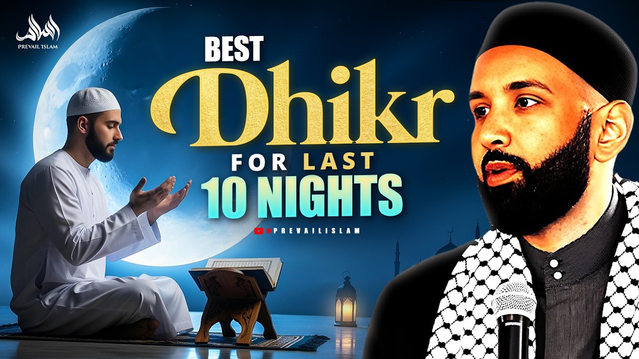 Say This One Dua in Last 10 Nights of Laylatul Qadr - Allah Loves It | Dr. Omar Suleiman