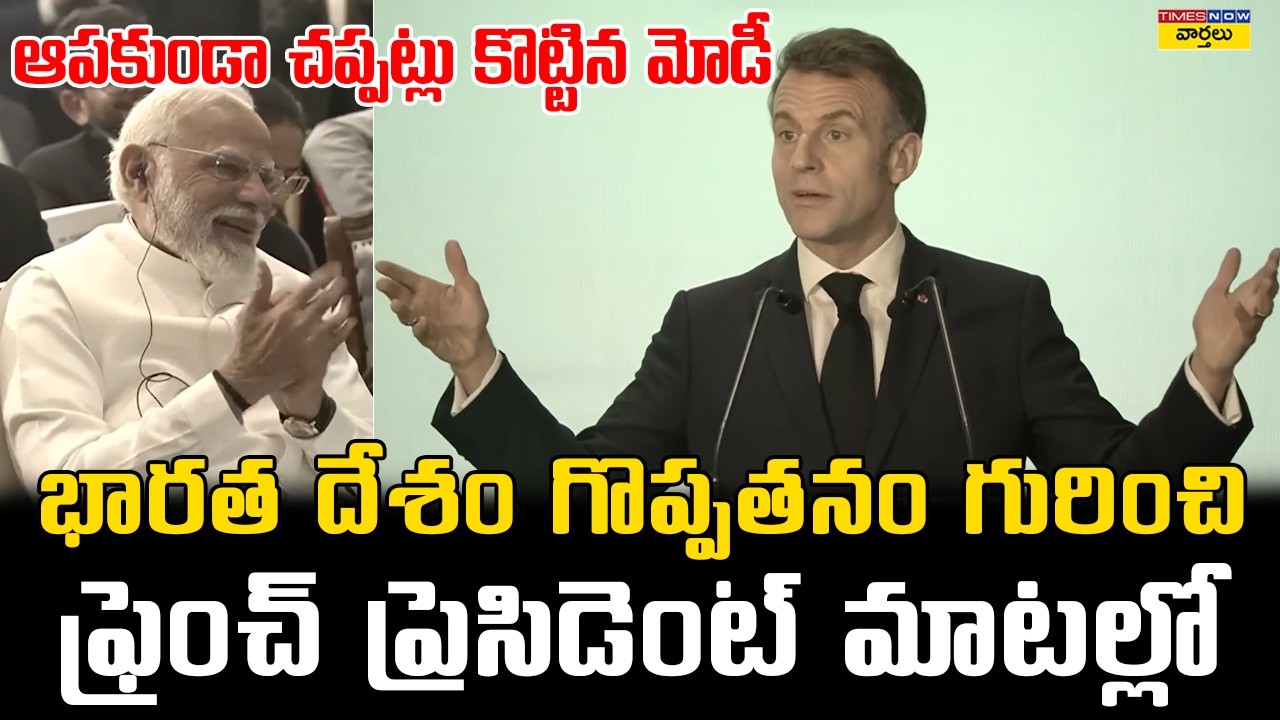 Goosebumps 🔥! French President Explains the Greatness of India || PM Narendra Modi Claps Non-Stop