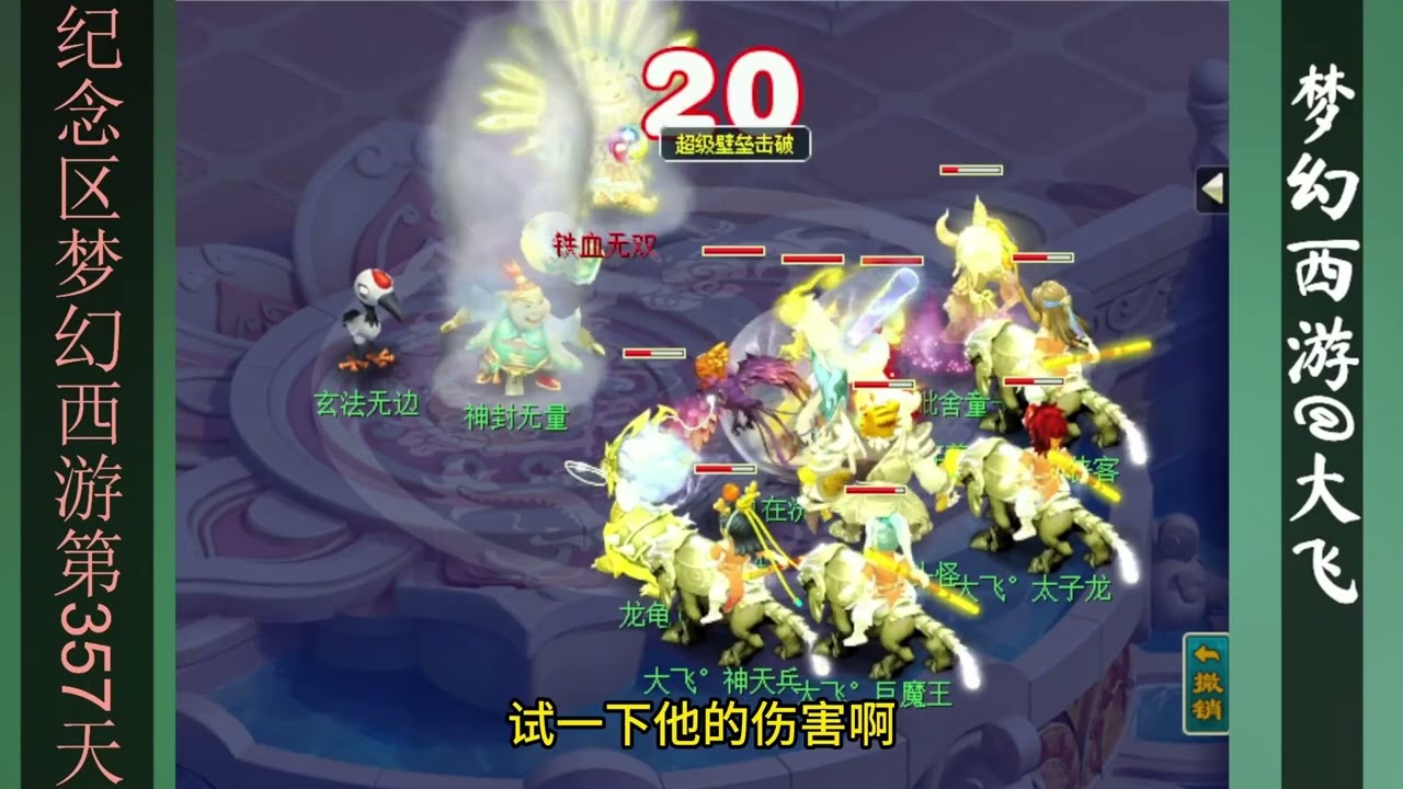 梦幻西游：周年区第357天，全红四赐福真好用#梦幻西游#