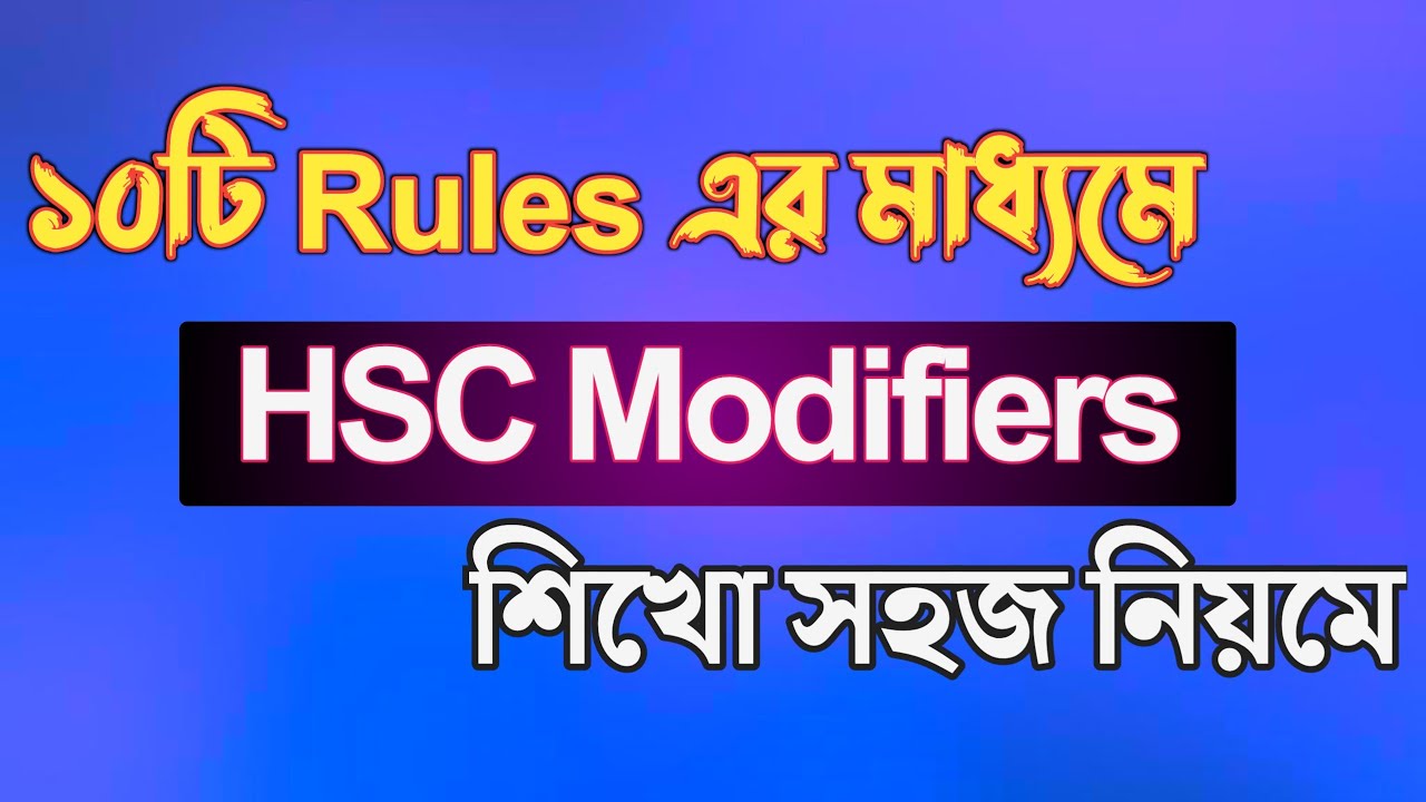 Modifiers || HSC || ১০০% কমন || Short Cut Rules || Hsc english 2nd paper || Rifat Academy