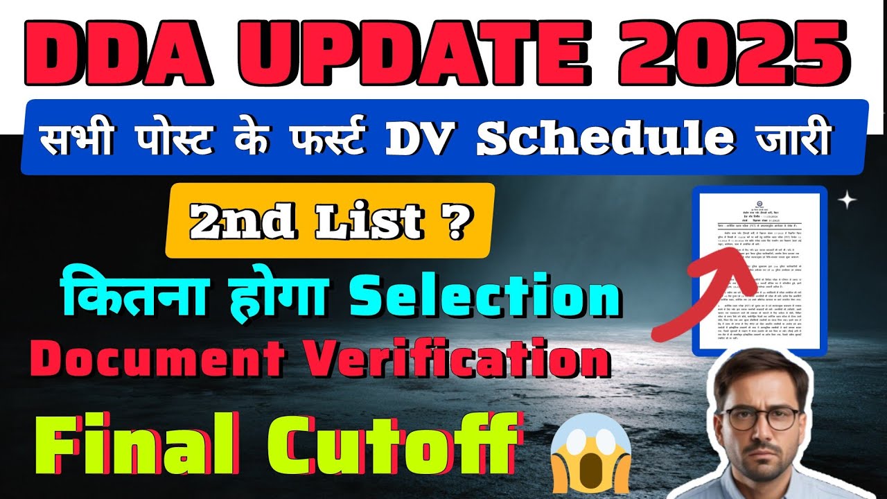 DDA RESULT OUT 🔴 Document Verification ☑️ JE, JSA, PATWARI, MALI 🚫 DDA LATEST UPDATE ☑️ DDA MTS‼️