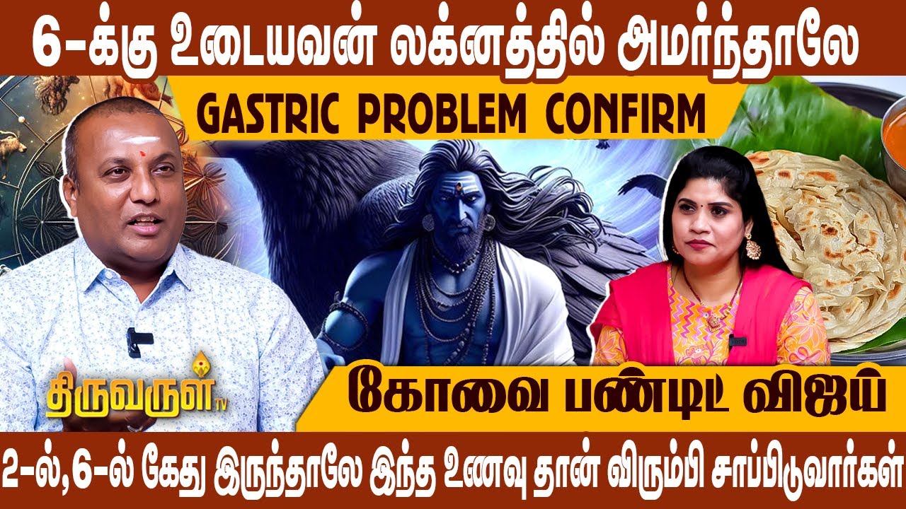 பச்சை குத்தும் அனைவருக்கும் 4-ல் புதன் கேது இணைவு கண்டிப்பாக இருக்கும் | THIRUVARUL TV