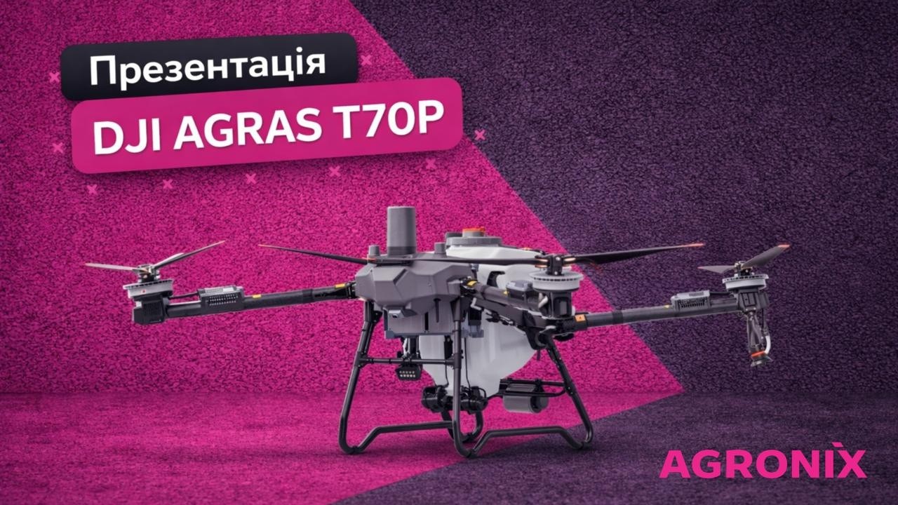 DJI Agras T70P — НОВИЙ КОРОЛЬ АГРОДРОНІВ? Повний огляд українською та реальні можливості | AGRONIX