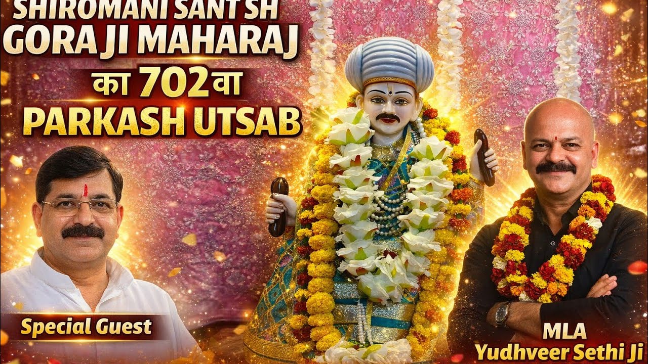 Shiromani Sant Sh Gora Ji Maharaj 702th Parkash Utsav | Grand Celebration Jammu