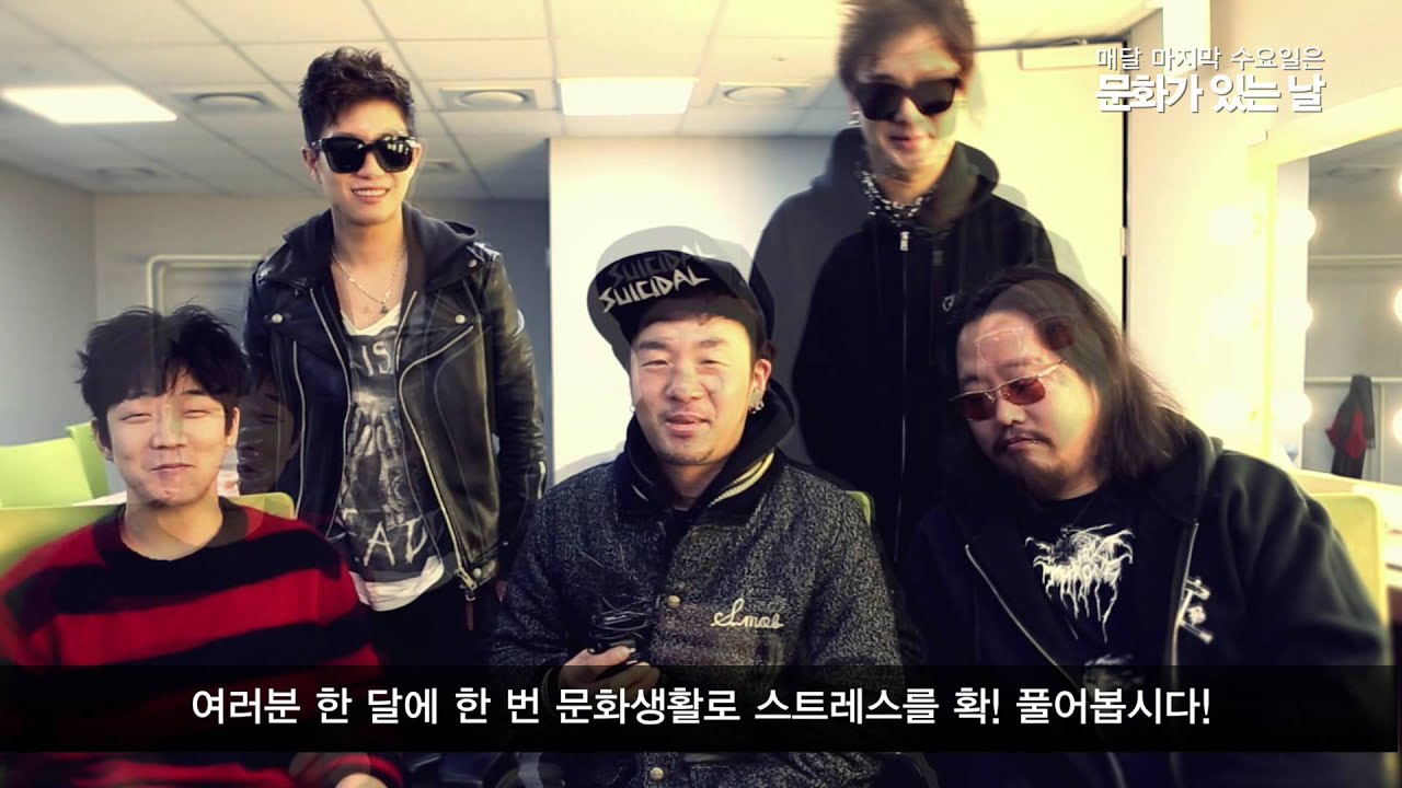 아 좋지 아니한가! 문화가 있는 날에 크라잉넛이 함께한다오!