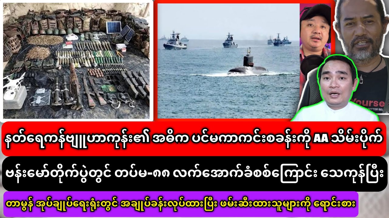 6-3-2026 ရက်နေ့ သတင်းများ၊CEIR စနှစ်က ပြည်သူအတွက် ထောင်ခြောက်