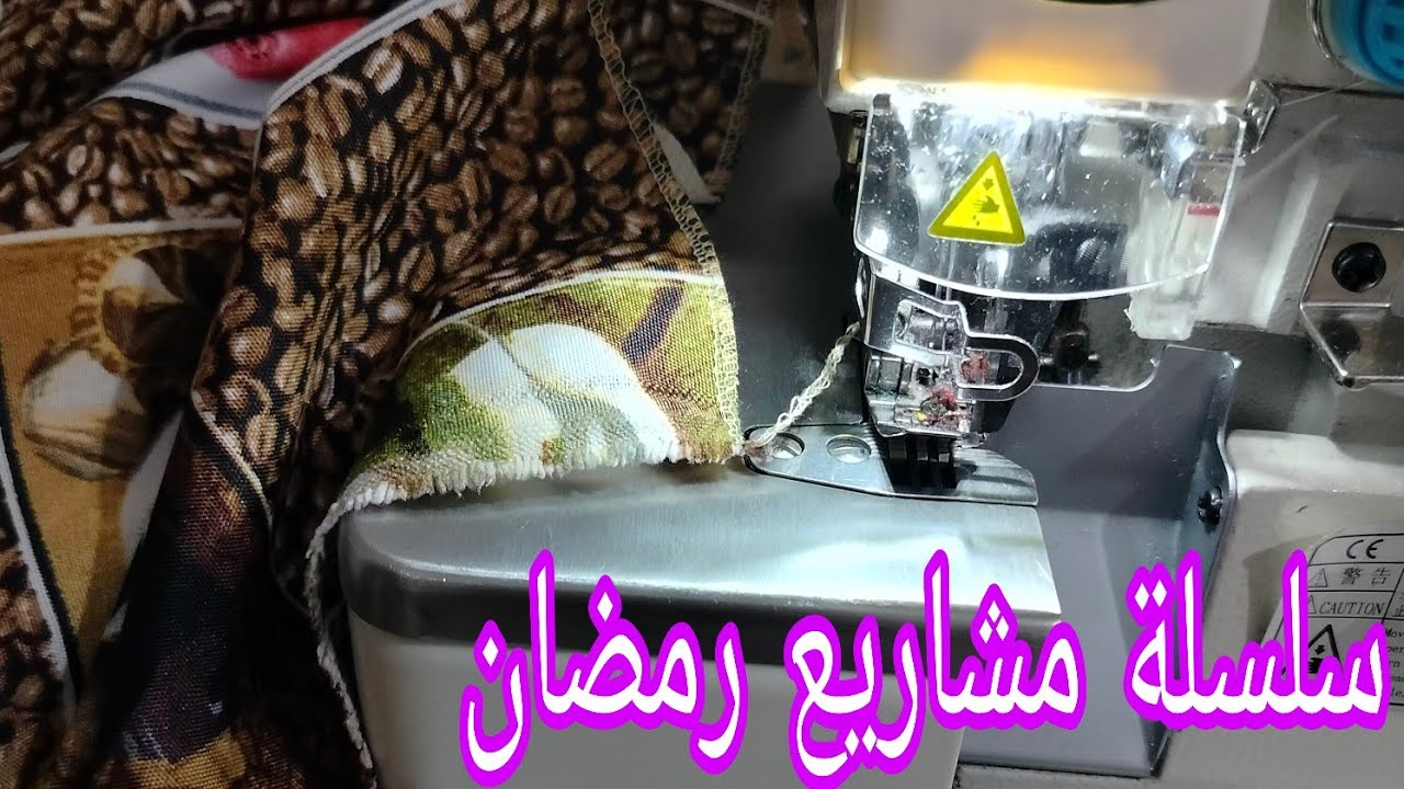 سلسلة مشاريع رمضان للمبتدئات 🪡💯بدون تكاليف #اكسسوارات المطبخ #مشاريع #2025#2026  