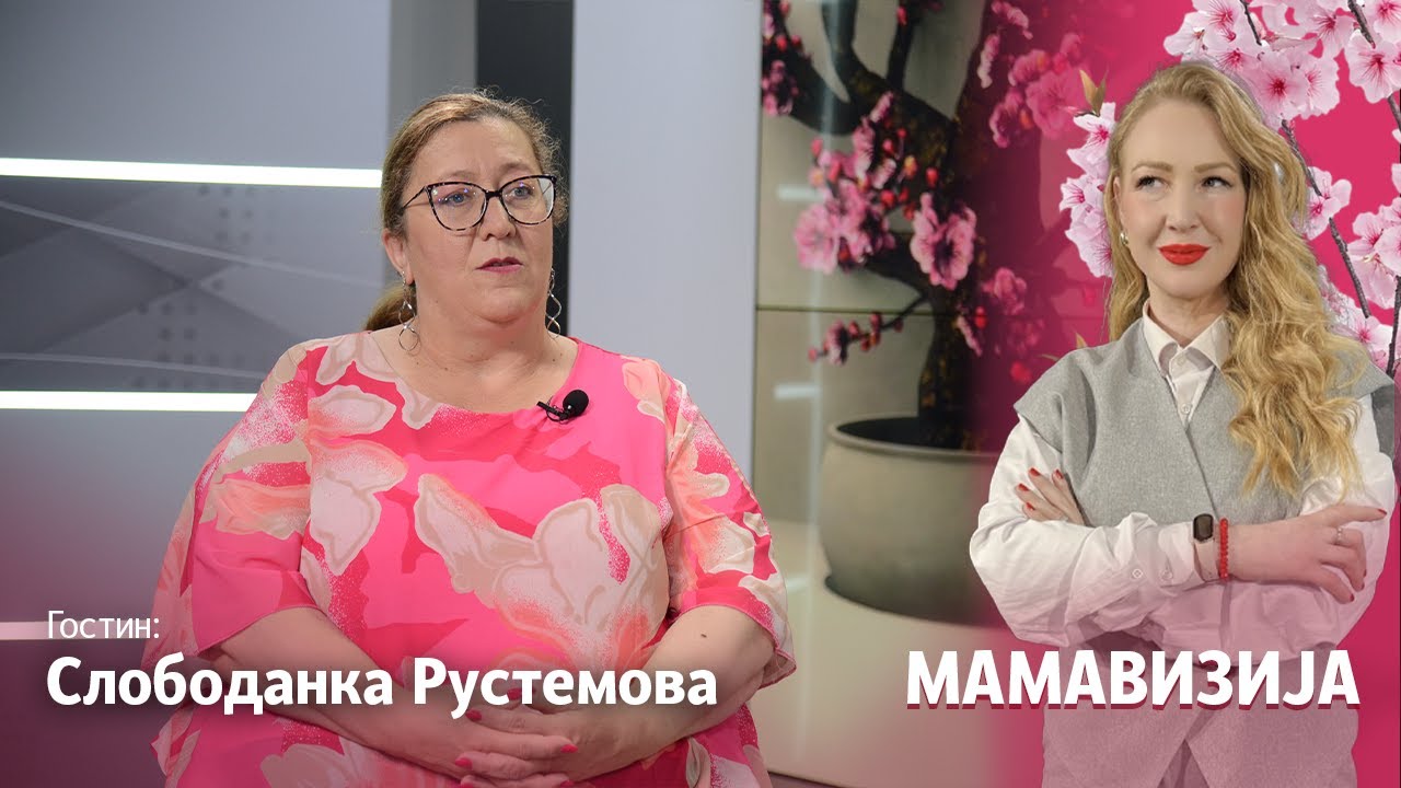 МАМАВИЗИЈА | Рустемова: По 18 години борба да станеме родители посвоивме ќерка и згриживме син