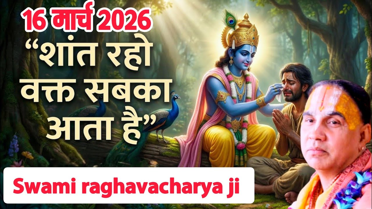शांत रहो बक्त सबका आता है 