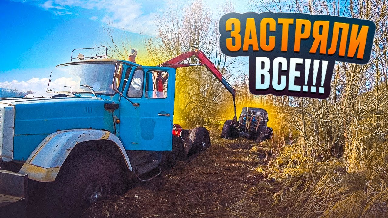Монстр Макс и Зил-Подводник едут в Заброшенную деревню!!! Но не доехали...