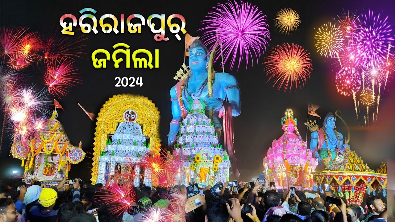 Harirajpur jamila 2024 II Hairajpur jamila video II Harirajpur melana #mbcmasti #harirajpur #jamila