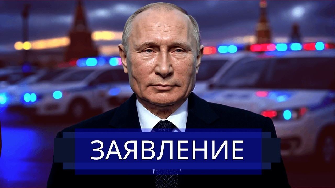 ⚡️ Кремль сорвал попытку ареста Путина || Срочная переброска войск НАТО