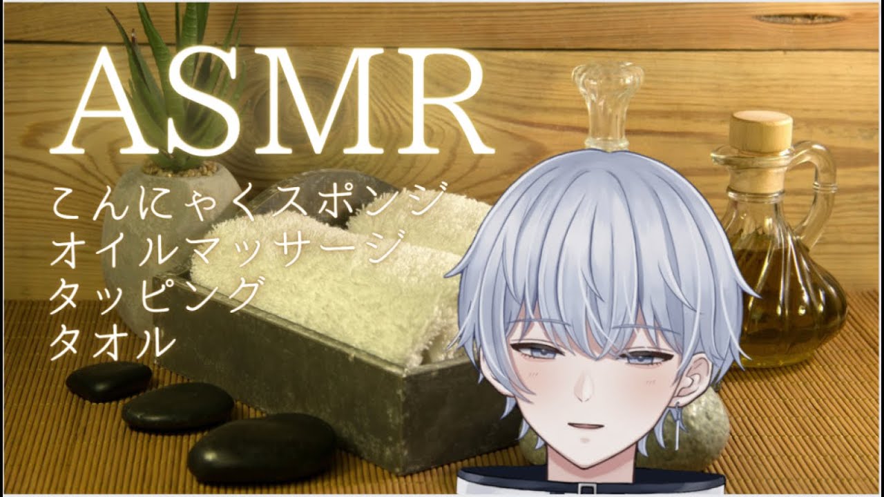 【睡眠導入ASMR】耳マッサージで気持ち良く眠ってください　こんにゃくスポンジ、オイルマッサージ、タッピング、タオル【HEADREC】