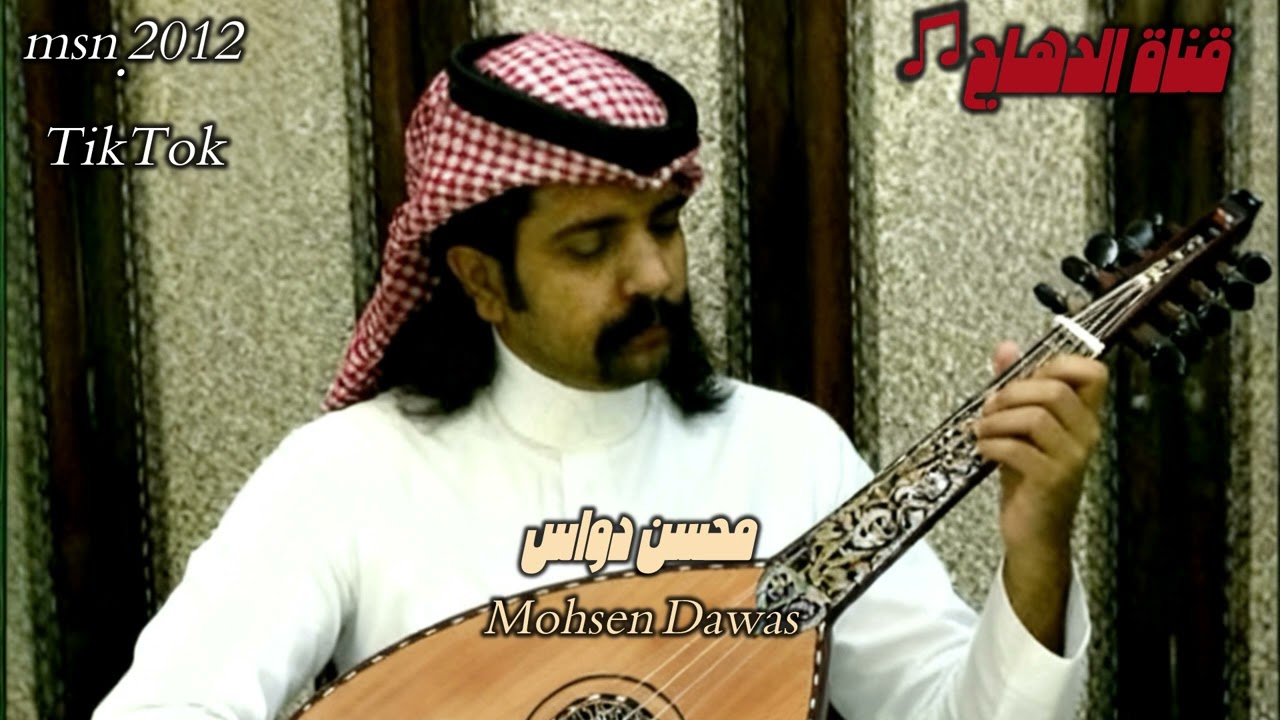 كبدي الي كن عليها من الصالي شبوب #محسن_دواس #اكسبلور #viral #youtubeshorts 