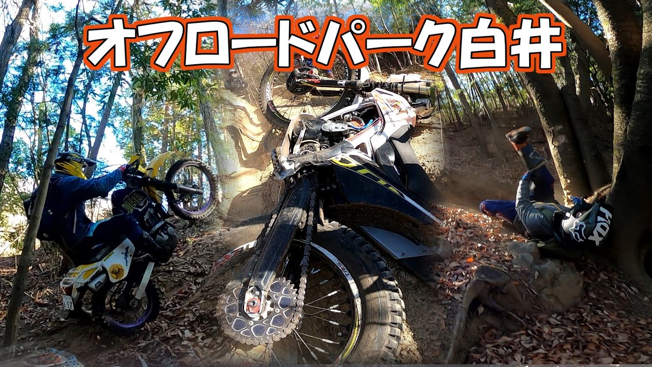 429の日常vol.138 オフロードパーク白井でミルボンDAY