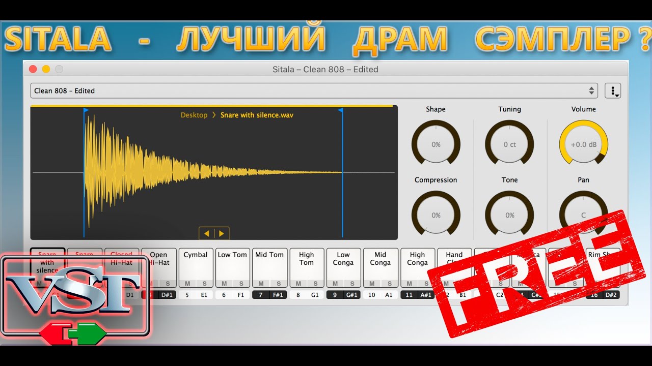 DRUM сэмплер SITALA - Полный обзор!