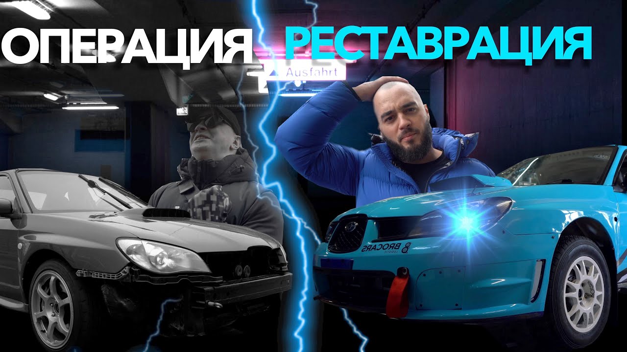 Самый дешевый SUBARU WRX STI в Украине