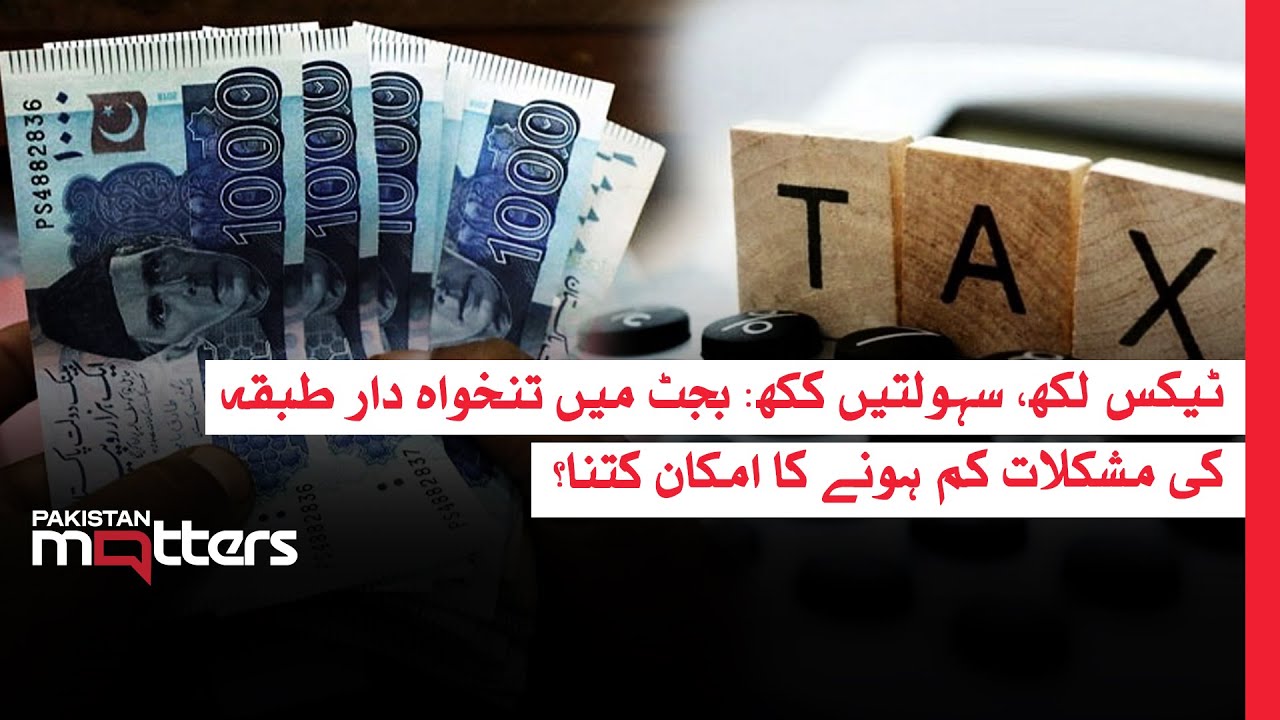 Rising Taxes, Shrinking Paychecks &ndash; What&rsquo;s Next? | Pakistan Matters
