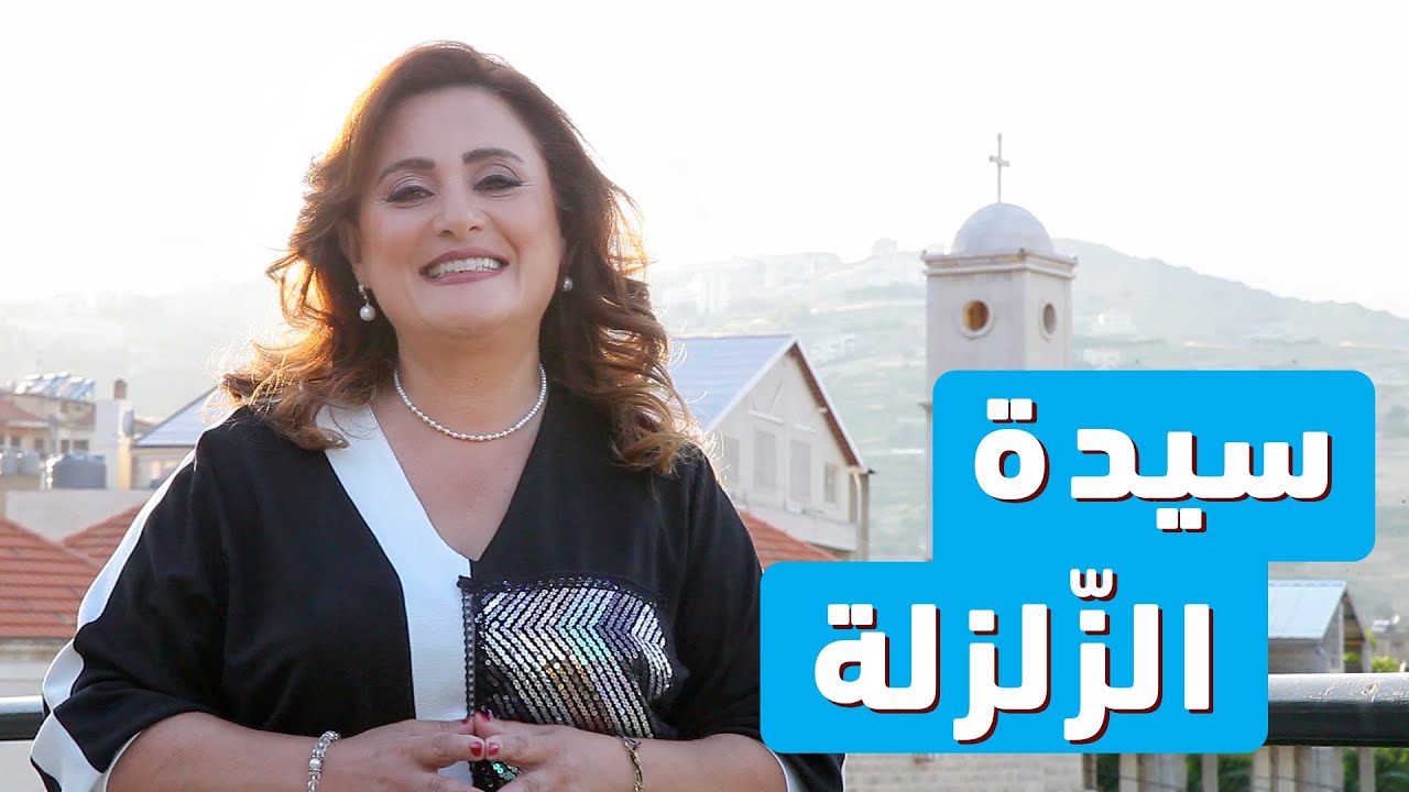 مجدُ مريم - حلقة 31/28 - كنيسة سيدة الزلزلة - زحلة