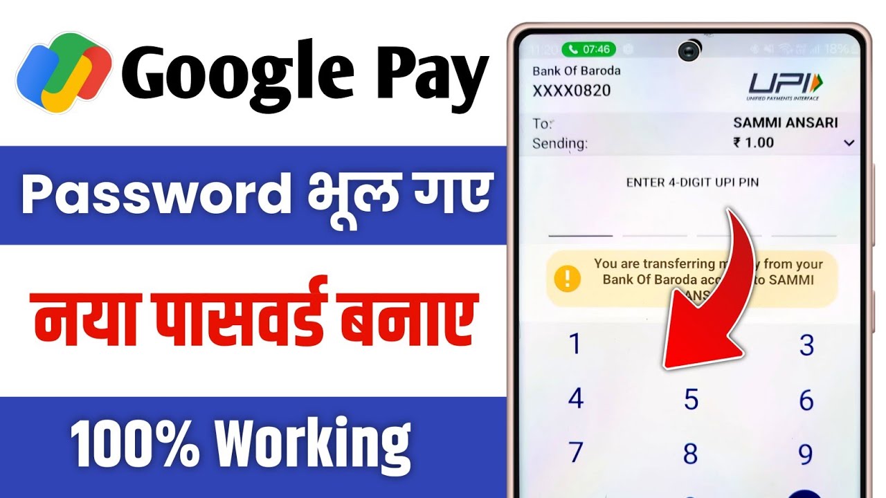 Google pay password bhul gaye to kya karen | google pay upi pin forgot