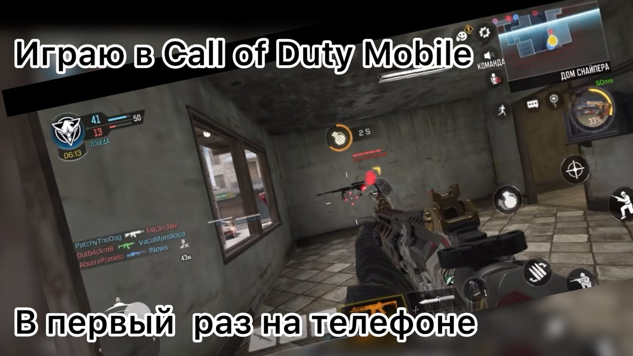 Играю в Call of Duty Mobile ( В Первый раз на телефоне ) 