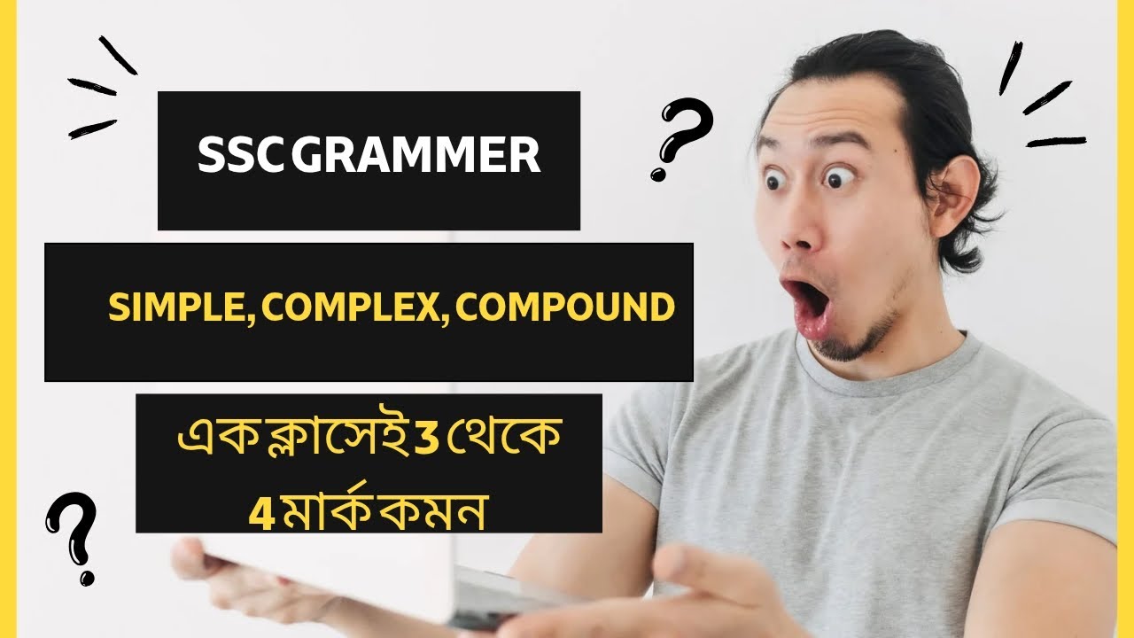 #SSC2026 #EnglishGrammar #SimpleComplexCompound #SSCEnglish #BoardExamPrep