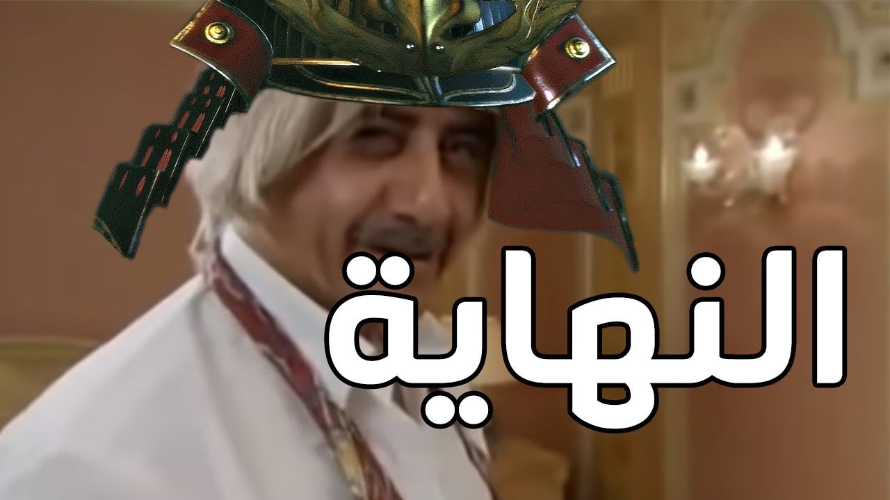 Sekiro: اخر بوس