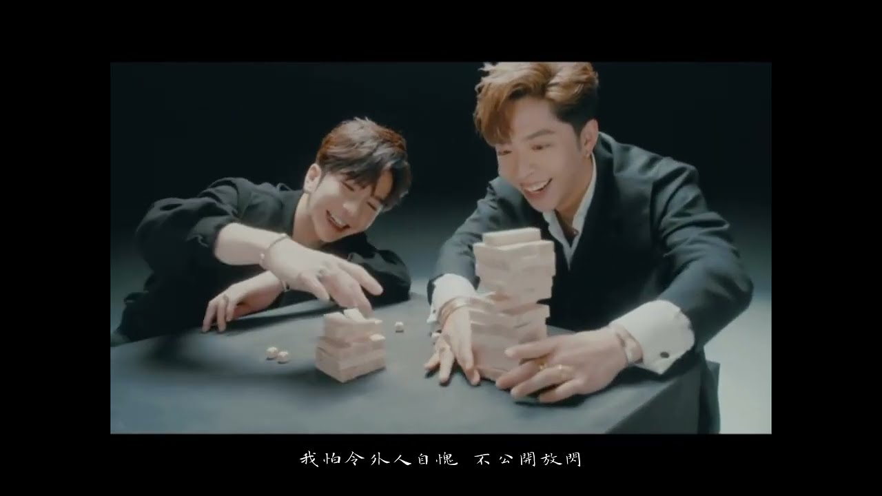 [Danson 登神] 深閨 MV