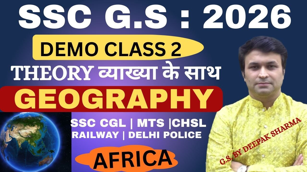 G.S. | GEOGRAPHY  DEMO CLASS 2 |  AFRICA THEORY  | SSC CGL,MTS,CHSL 2026 | BY DEEPAK SHARMA