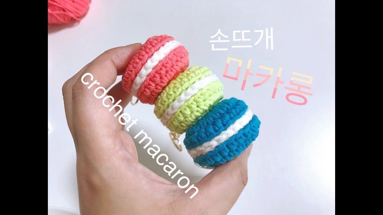 손뜨개 마카롱 키링 만들기