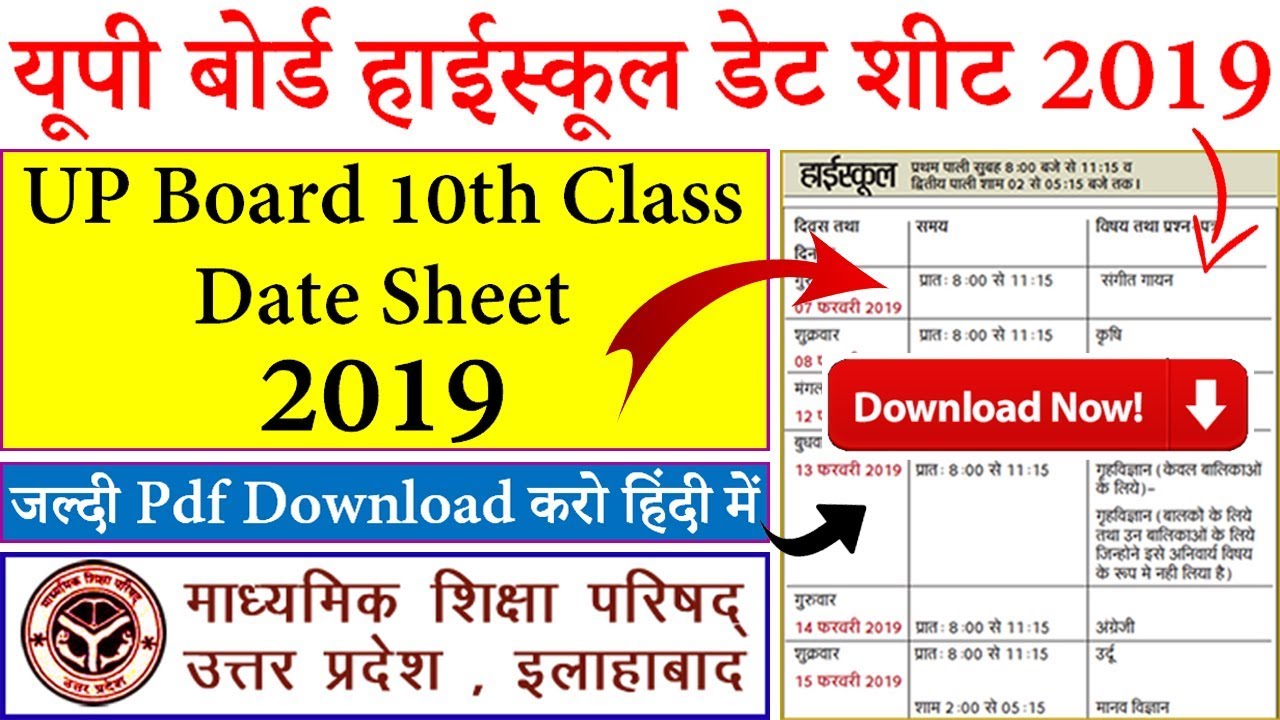UP Board 10th Class Date Sheet 2019 Download High School Exam Scheme, Time Table