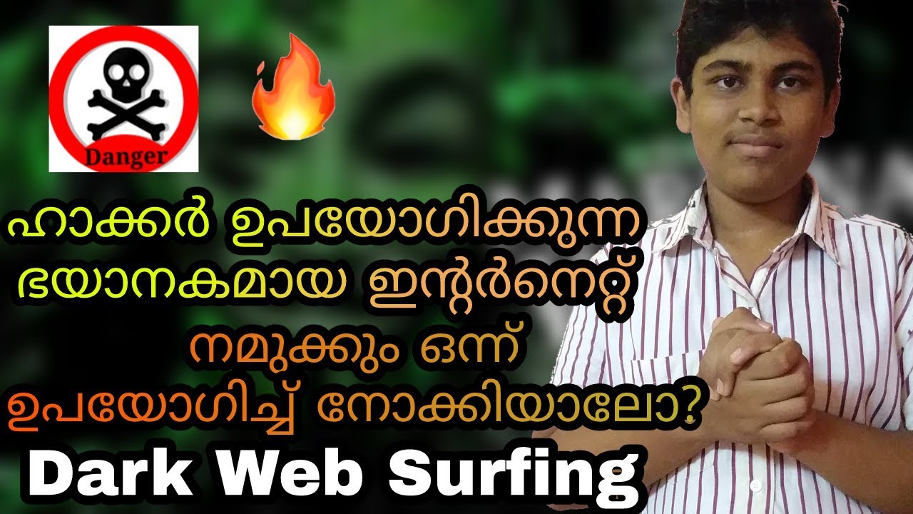 Surfing Dangerous Dark web | Dark Web Surfing Malayalam | dark web ഉപയോഗിച്ച് നോക്കിയാലോ?