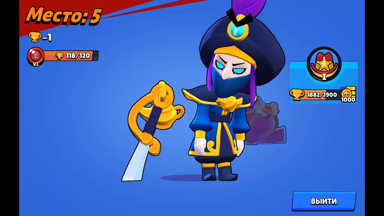 Снова играю в Богданом в brawl Stars