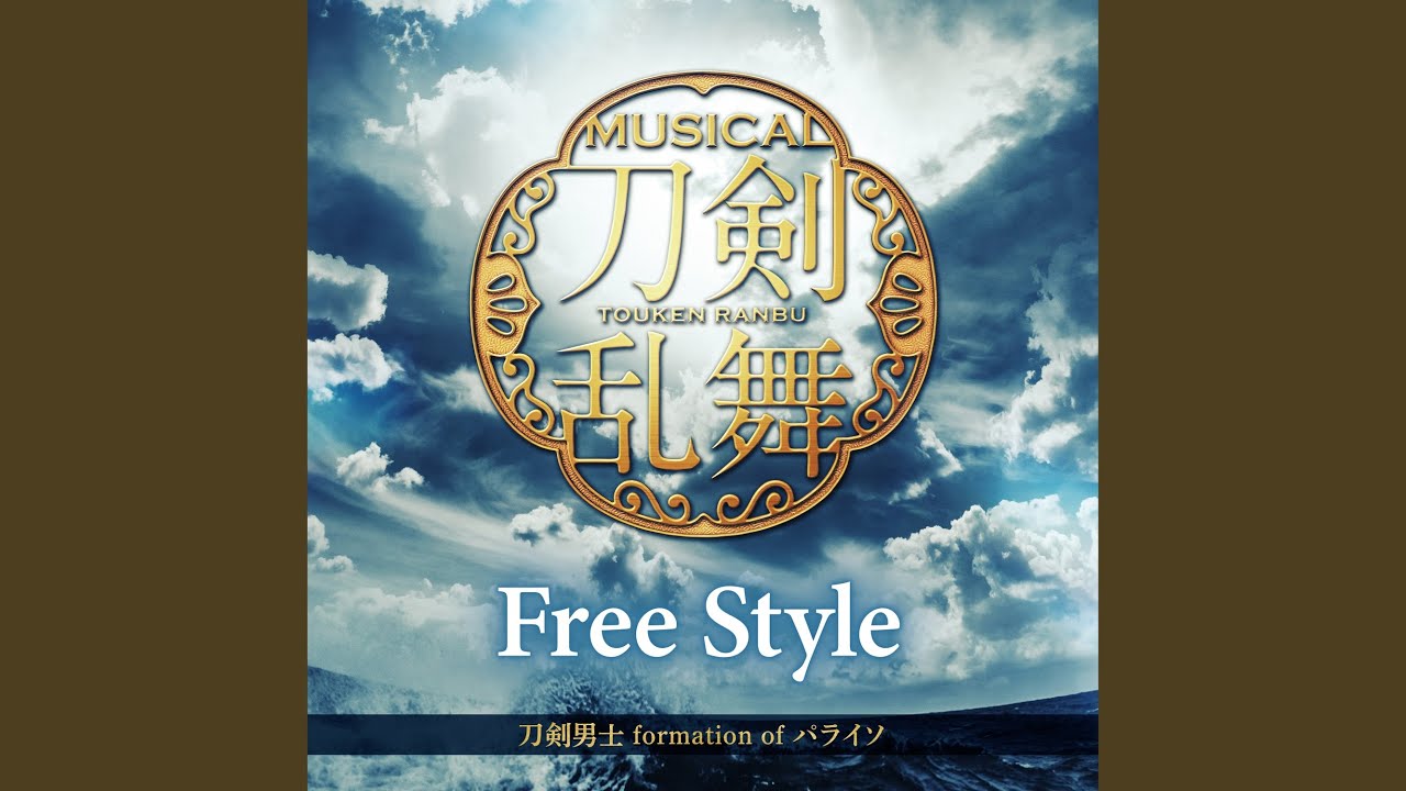 In My Groove　song by Tsurumaru Kuninaga