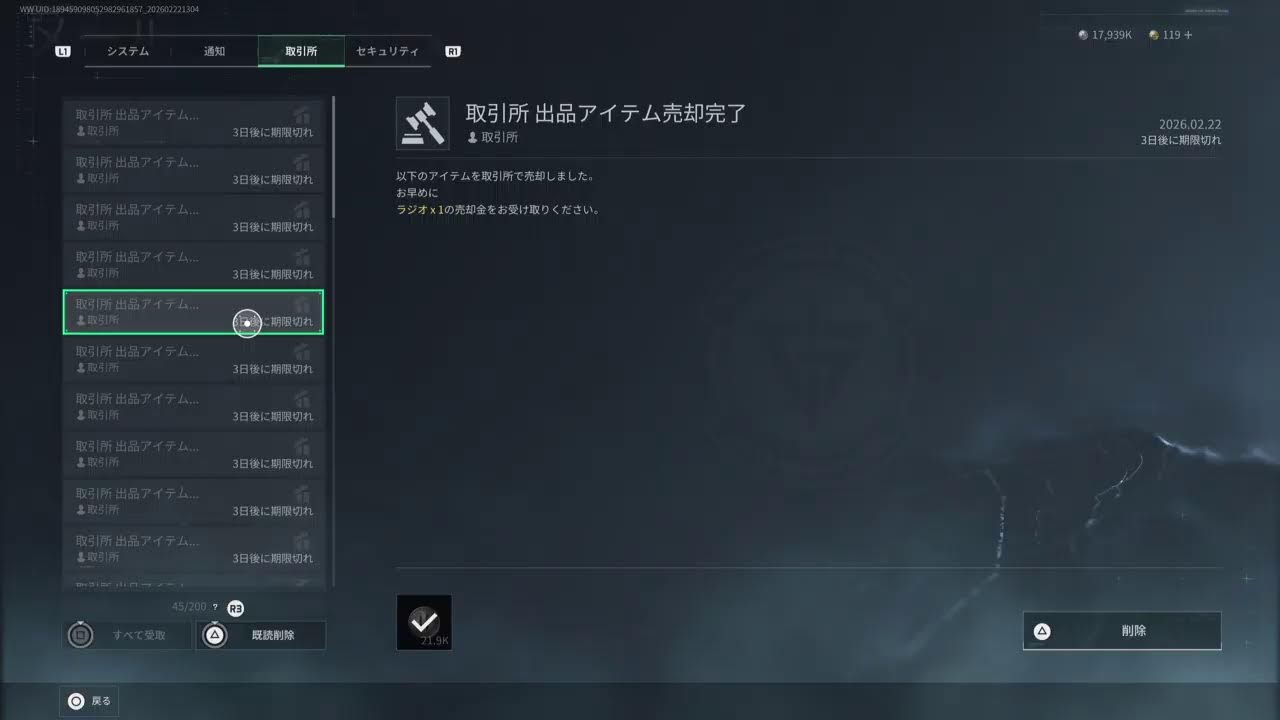[DeltaForce] オペ全力で潜る　#無料　#PS5　#DeltaForce