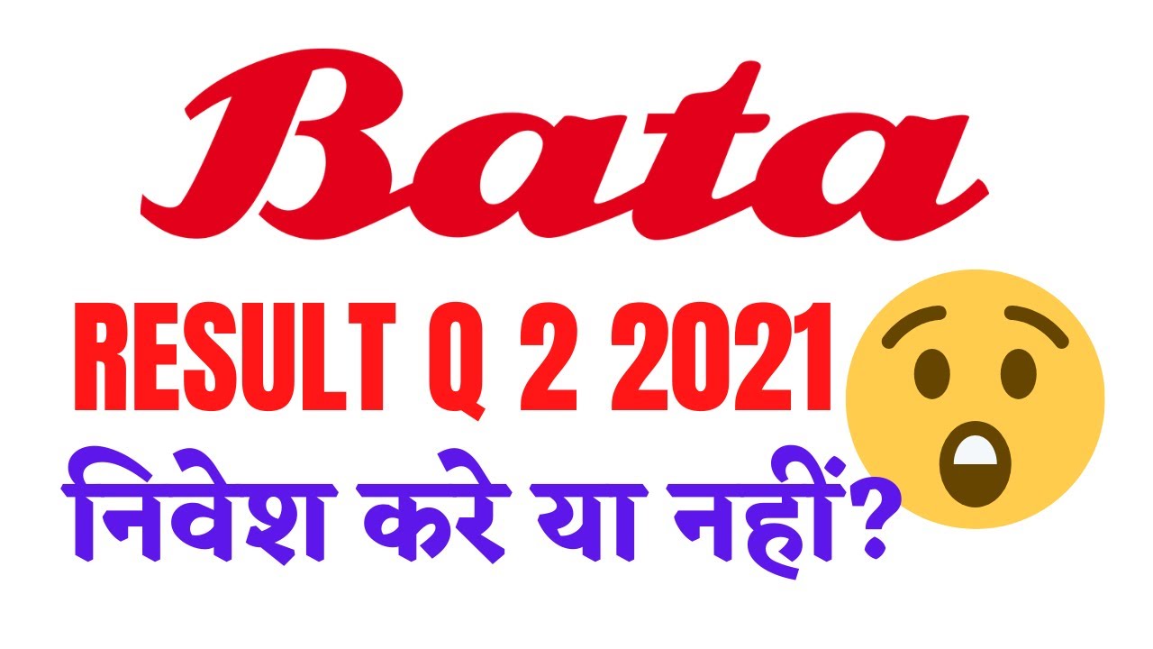 Bata Share Price Latest News | Result Q 2 2021 | Bata India Share Should You Invest?