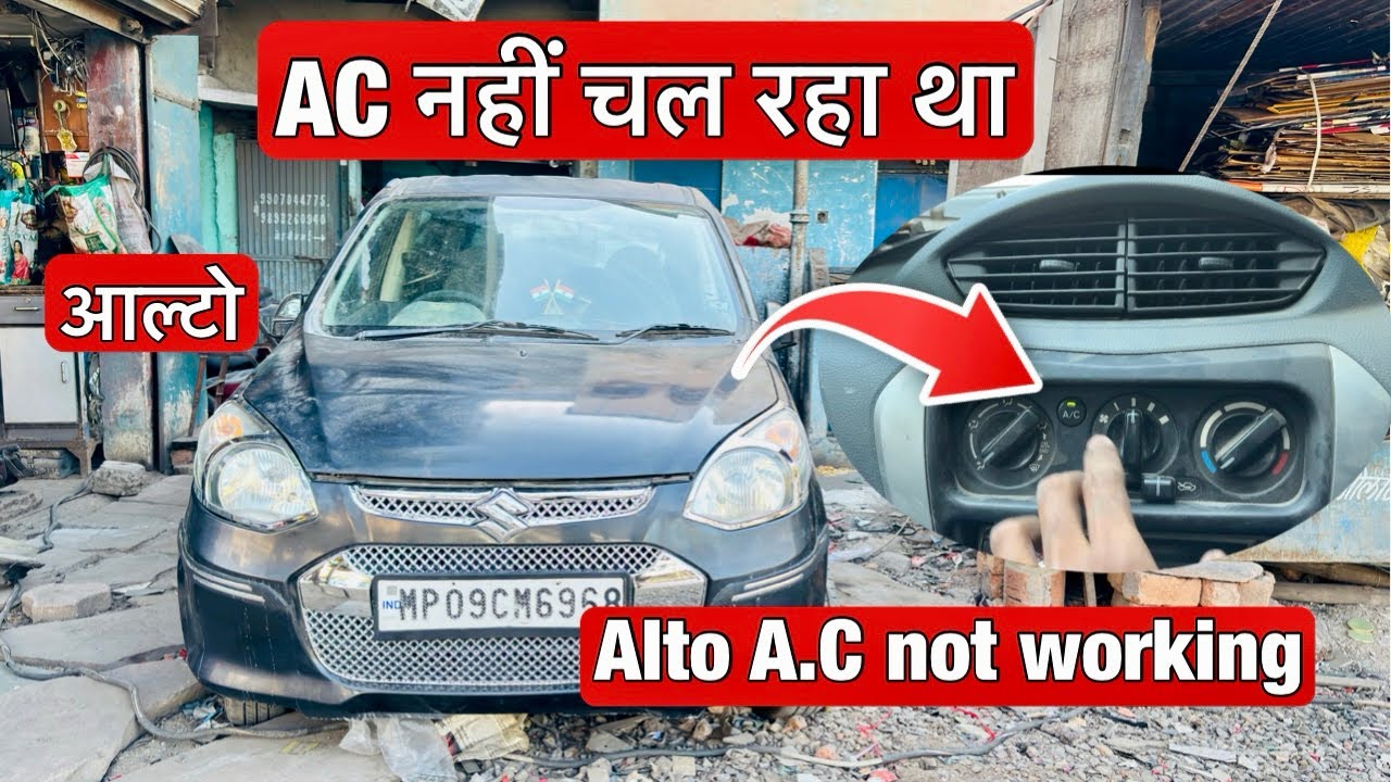maruti suzuki alto AC not working / alto AC compressor not working .. ￼