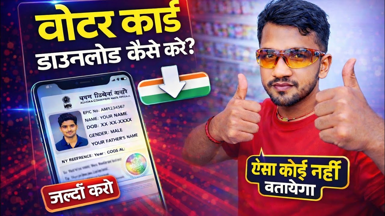 Voter Card Download Kaise Kare | How To Download Voter Id Card Without Otp | #voter_id_card_download