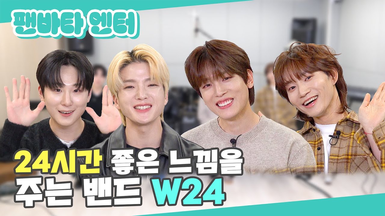 (SUB) | 24시간 좋은 느낌을 주는 밴드 W24 | W24 인터뷰 (ENG/JPN/IDN/SPA)